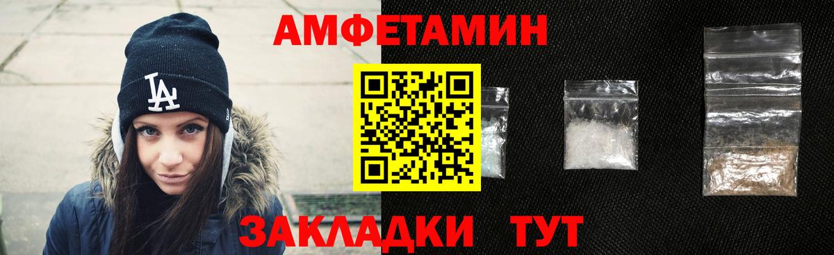 АМФ  АМФ 98%  Вход с VPN  даркнет формула  Дзержинск 