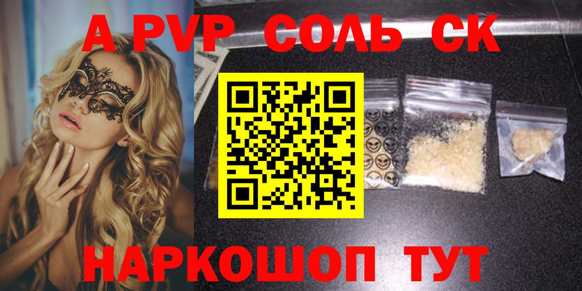 Alfa_PVP мука  Alfa_PVP  Alpha PVP мука  Alfa_PVP Соль  Дзержинск  Вход с VPN 