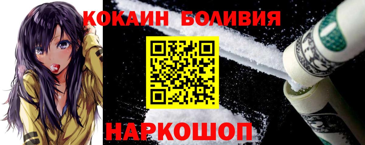 Cocaine Боливия Дзержинск