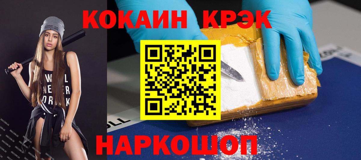Дзержинск  КОКАИН 98%  COCAIN 98%  Вход с VPN 