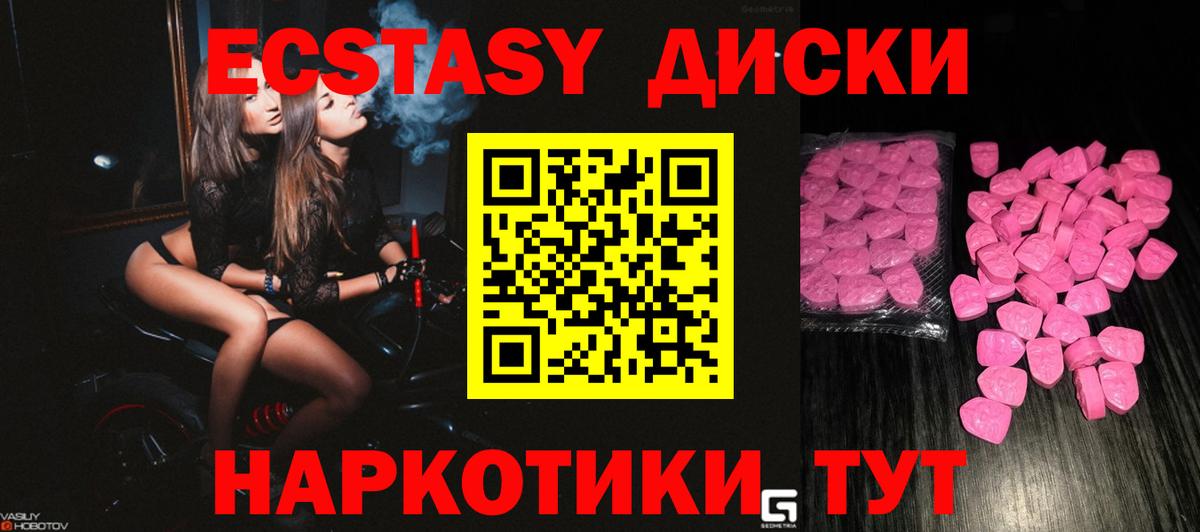 Ecstasy Cube Дзержинск