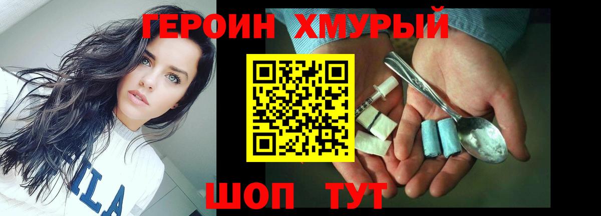 Дзержинск  Героин гречка  Вход с VPN 