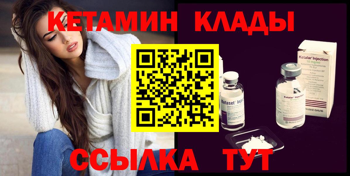 Кетамин VHQ Дзержинск