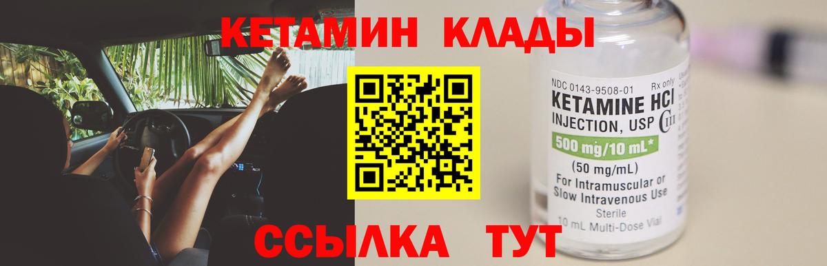 Кетамин ketamine  Кетамин VHQ  Дзержинск  Вход с VPN 