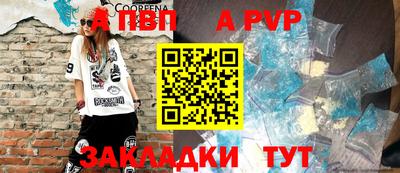 ALPHA PVP Ливны