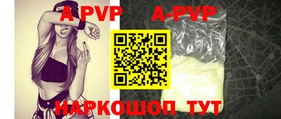 ALPHA PVP Ливны