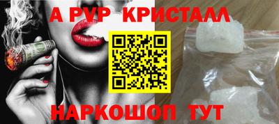 ALPHA PVP Ливны