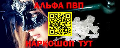 ALPHA PVP Ливны