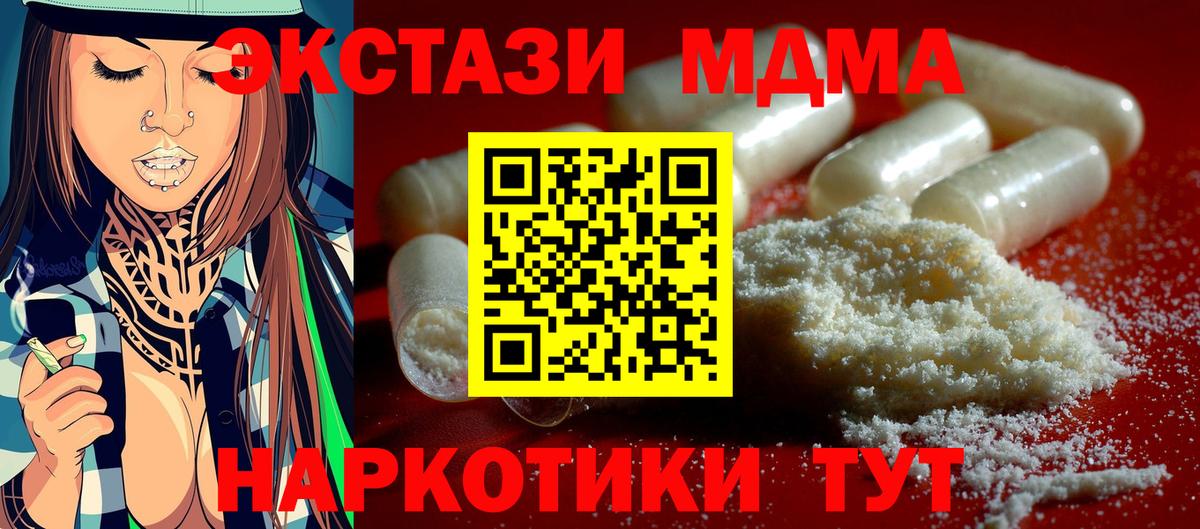 МДМА crystal Дзержинск
