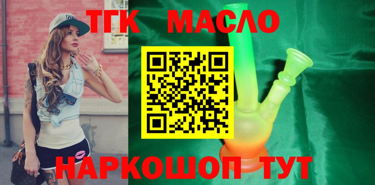 Дистиллят ТГК жижа Дзержинск
